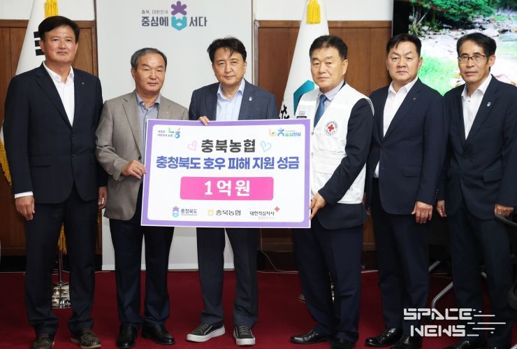 충북농협, 충청북도 7월 호우 피해 지원 성금 1억원 기탁