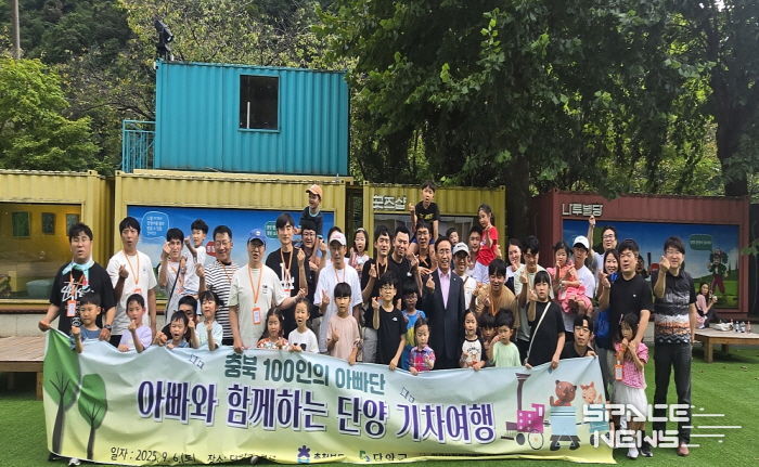 단양을 방문한 충북 100인의 아빠단