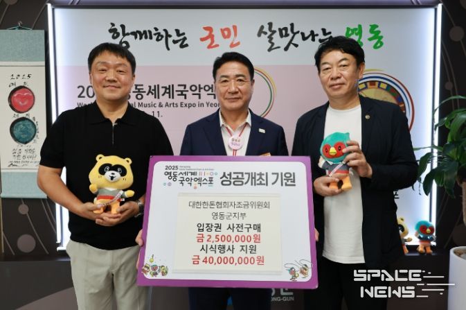 한우·한돈·양봉협회, 영동군과 손잡고 ‘2025 영동세계국악엑스포’ 성공 개최 지원