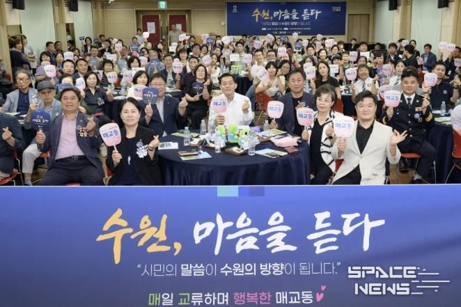 이재준 시장(가운데)과 매교동 주민들이 함께하고 있다.