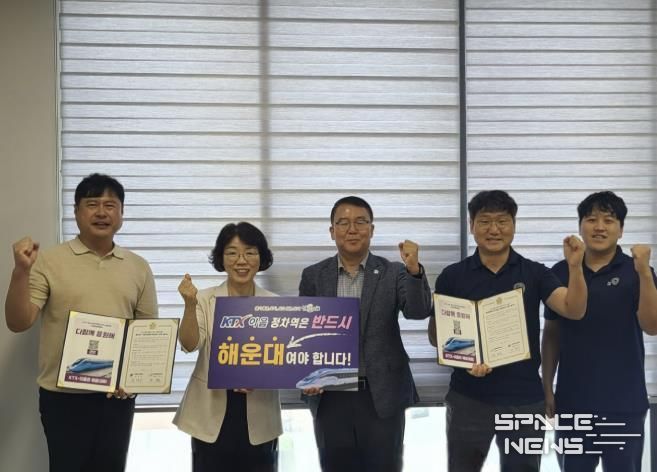 해운대구와 해운대블루라인파크는 KTX-이음 유치 협약을 체결하고, 8일 해운대 해변열차를 찾은 외국인 관광객들과 응원 릴레이를 펼쳤다.