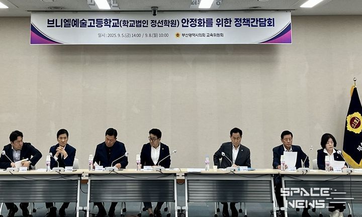 브니엘예술고등학교(학교법인 정선학원) 안정화를 위한 정책간담회