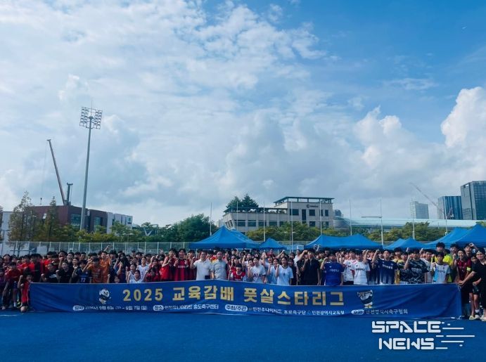 인천광역시교육청, 교육감배 풋살스타리그