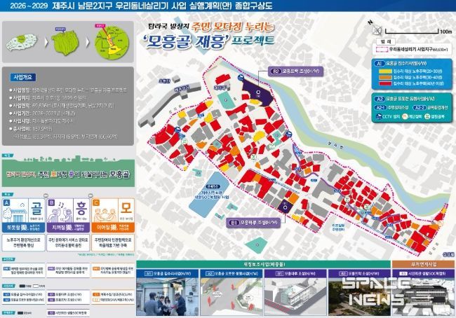 ‘2025년 우리동네살리기 신규 공모사업’ 종합구상도