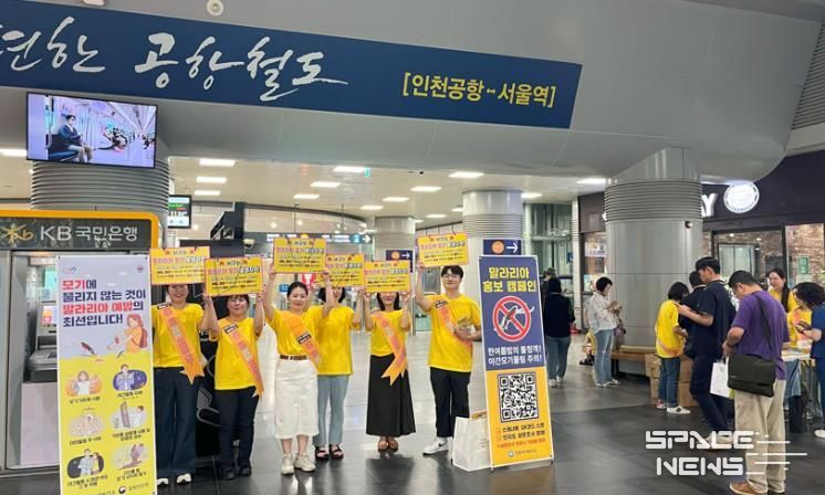 인천 서구, 말라리아 예방 홍보 야간 캠페인 실시