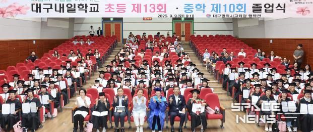 대구시교육청, 대구내일학교 졸업식 개최, 늦깎이 졸업을 축하합니다!