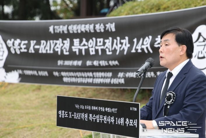 영흥도 X-RAY작전 특수임무전사자 14위 추모식