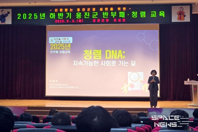 옹진군, 2025년 하반기 공직자 반부패·청렴교육
