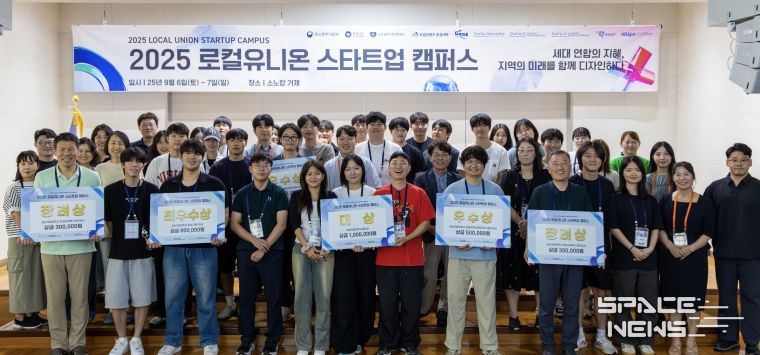 ‘2025 로컬유니온 스타트업 캠퍼스 프로그램’ 개최