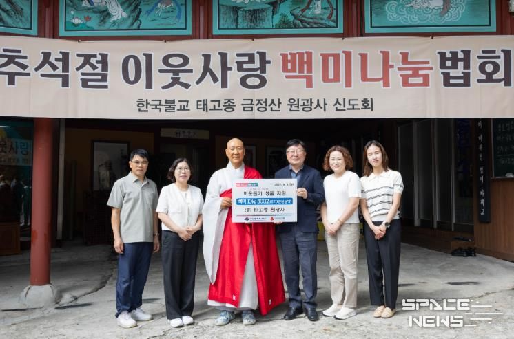 원광사, 추석 명절을 앞두고 부산 북구에 백미 300포 기탁