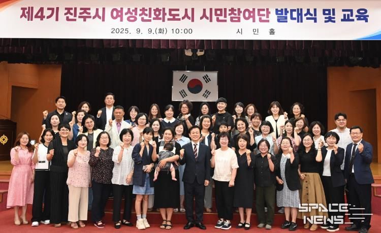 진주시, ‘제4기 여성친화도시 시민참여단 발대식’ 개최