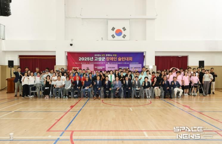 2025년 고성군 장애인 슐런대회 성황리 개최, 끊임없는 도전, 함께하는 여정!