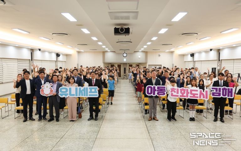 김해시 아동친화도시 상위인증 공식 선포