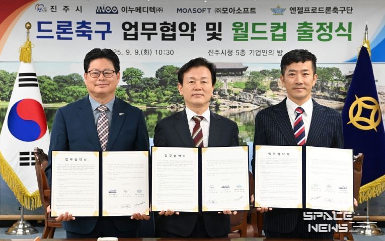 진주시, ‘드론축구 활성화’ 민관협력 확대