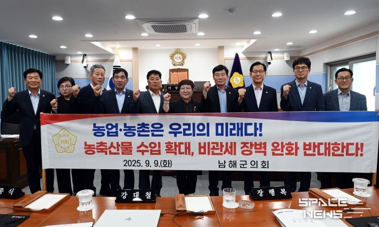 남해군의회, 제287회 임시회 개회