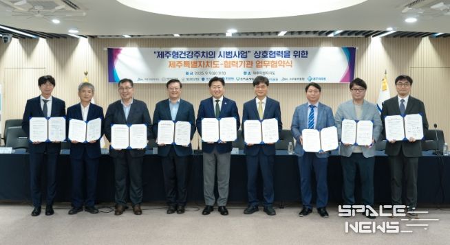 제주형 건강주치의 시범사업 업무협약식