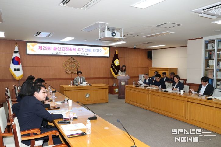 남구의회 제29회 울산고래축제 추진상황 보고회