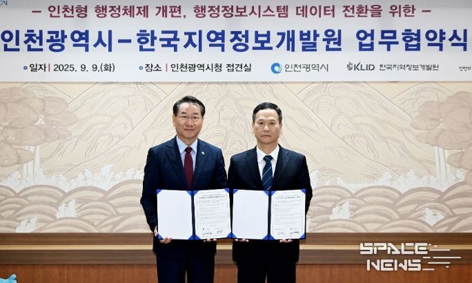 유정복 인천광역시장이 9일 시청 접견실에서 열린 '인천광역시-한국지역정보개발원 업무협약식'에서 박덕수 한국지역정보개발원장과 인천형 행정체제 개편 행정정보시스템 데이터 전환을 위한 업무협약을 체결하고 있다.