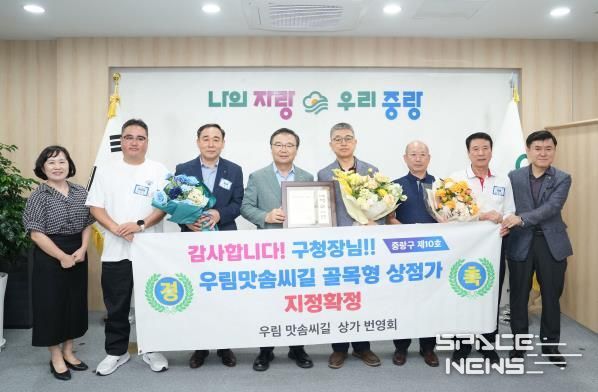 수여식 기념 촬영 중인 골목형 상점가 상인들과 류경기 중랑구청장