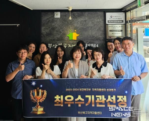 부산북구지역자활센터, 꾸준한 성과로 보건복지부 지역자활센터 성과평가 최우수기관 선정