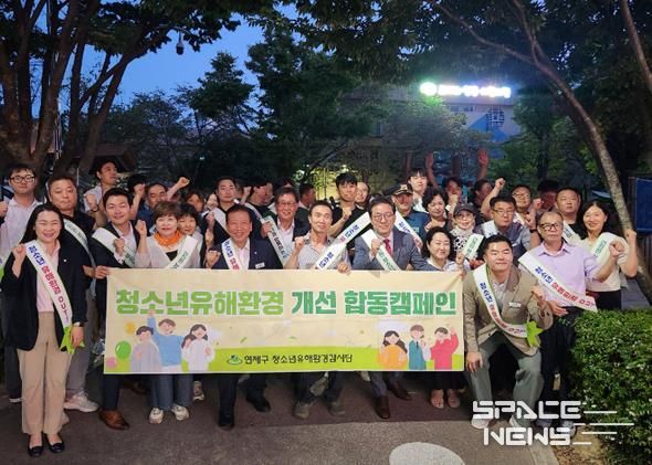 연제구, 개학기 청소년유해환경 민·관·경 합동 캠페인 실시