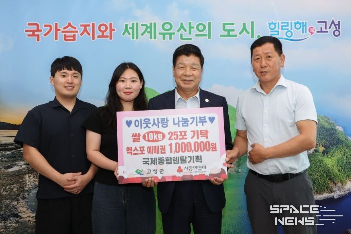 이재원대표이사, 자녀 결혼식 쌀 화환 기부 및 엑스포 예매권 100만 원 구매