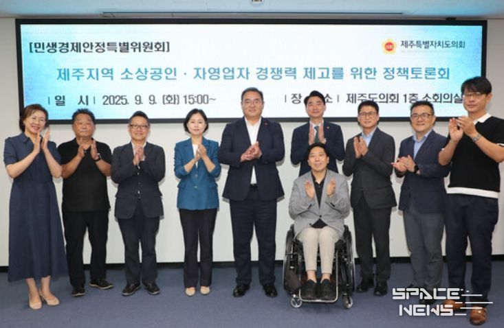 제주지역 소상공인·자영업자 경쟁력 제고를 위한 정책토론회