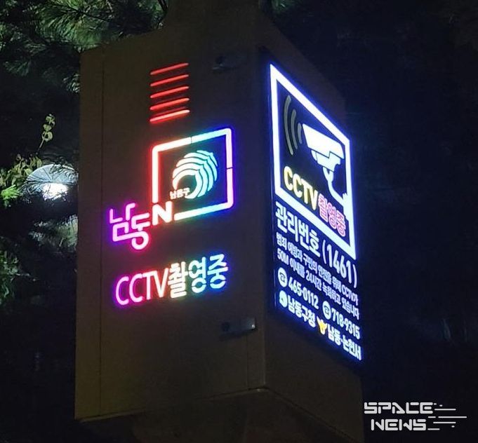 방범용 CCTV 폴에 셉테드(CPTED) 적용