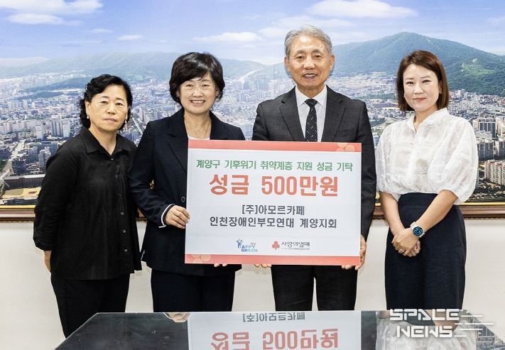 ㈜아모르카페 인천장애인부모연대 계양지회, 기후위기 취약계층 지원 성금 500만 원 기탁