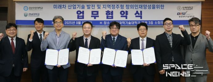 경상국립대학교(GNU) 미래차 RISE사업 김해지 책임교수는 9월 9일 동원과학기술대학교에서 ‘미래차 분야 지역정주형 창의인재양성을 위한 업무협약’을 체결했다.