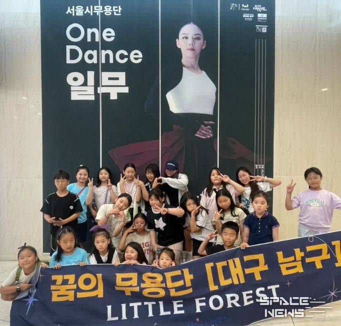 대구 남구' 서울 시립무용단 '일무' 관람