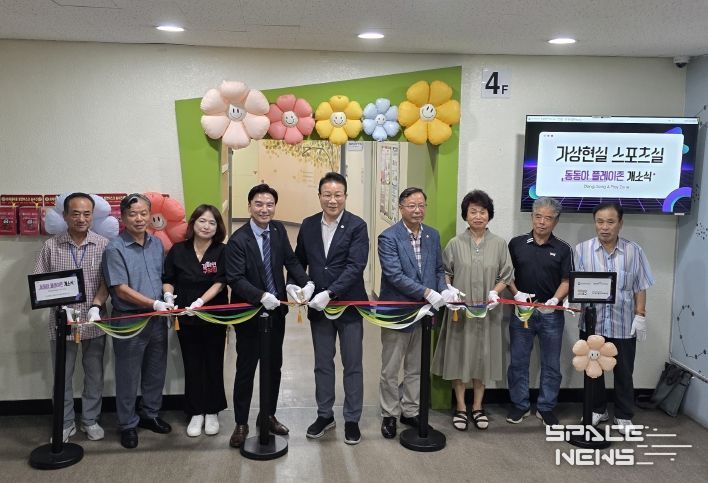 부산 동구, 가상현실 스포츠실 2개소 개관식 개최