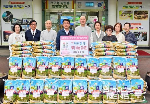 대한불교승가종 약천정사, 추석 명절 맞아 부산 서구에 백미 200포 기탁