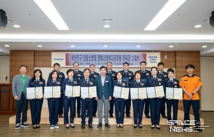 부산진구, 의용소방대원 300명에게 명예사회복지공무원 위촉장 수여