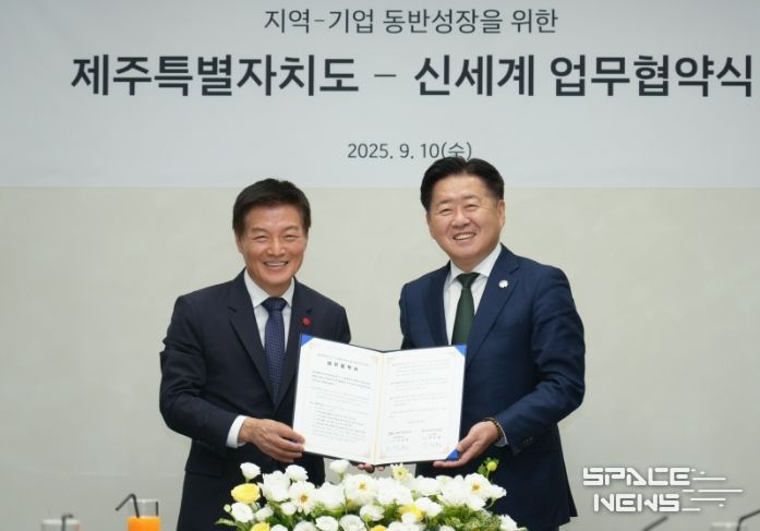 신세계 업무협약식