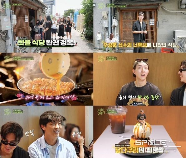 (사진 제공 = 채널S, SK브로드밴드 '뚜벅이 맛총사')