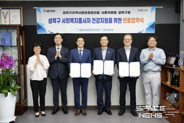 성북구, 척병원과 손잡고 사회복지종사자 건강권 확보 나서