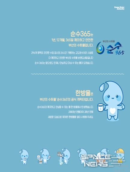 부산시 병입수 「순수365」 이미지
