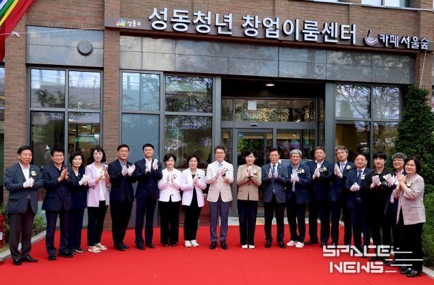 지난 9월 5일 열린 ‘성동청년 창업이룸센터’ 개관식 모습