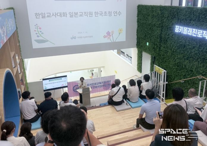 한일교사대화 일본교직원 한국초청연수