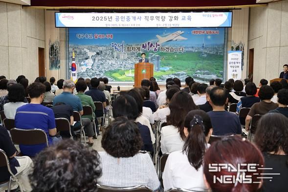 달서구, 공인중개사 법령·사고예방 ‘실무 집중’ 교육 실시