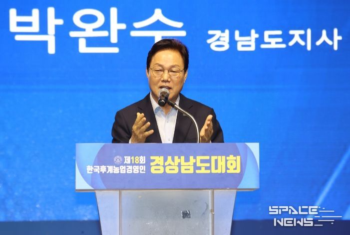 제18회 한농연 경상남도대회 참석한 박완수 지사