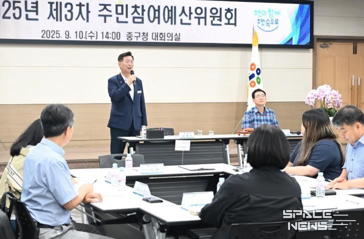 대전 중구, 2026년 예산편성을 위한 3차 주민참여예산위원회 개최