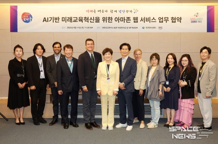 대구시교육청, ‘아마존 웹 서비스 코리아’와 미래 핵심 인재 양성 위한 업무 협약 체결