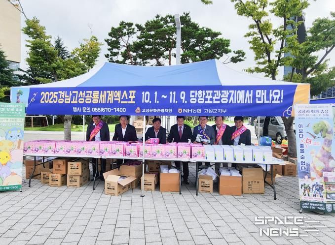 고성문화관광재단·농협·고성군, 창원NC파크에서2025공룡엑스포 성공개최 홍보에 함께 동참