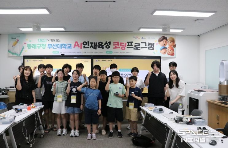 부산 동래구, 「2025년 AI인재육성 코딩 프로그램」 성료