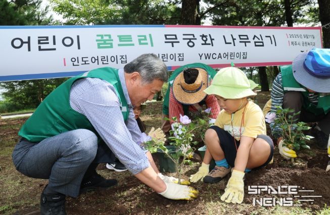 ‘꿈트리 무궁화 나무 심기’ 행사