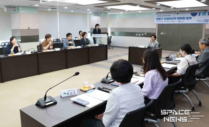 ‘은평구 인생이모작 위원회’ 사진