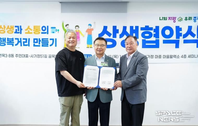 상생협약식 기념촬영 중인 상인회, 주민대표단과 류경기 중랑구청장