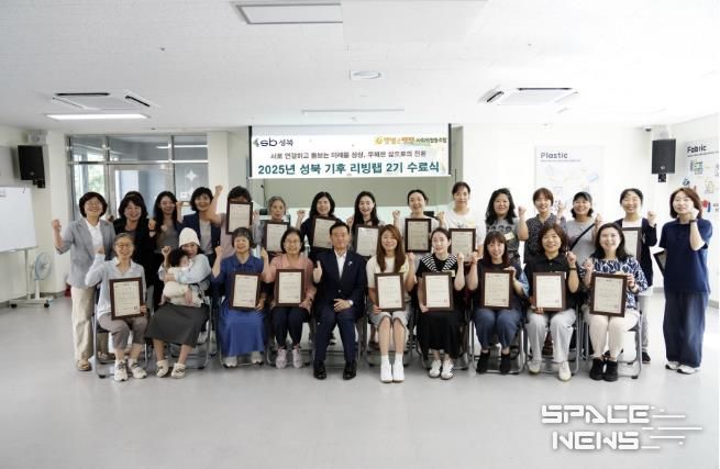 이승로 성북구청장(앞줄 왼쪽 다섯 번째)과 수료자들이 기념촬영을 하고 있다.